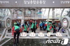 송파구, 주민과 공무원이 함께 봄맞이 준비