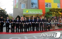 100호 국공립 어린이집 개원