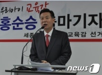 [6·4地選] 세종시,대한민국 교육 1번지로 만들겠다