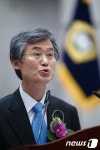 조희대 대법관 취임
