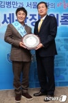 명예세관장으로 위촉된 김병만