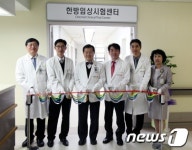 동국大 일산한방병원, 한방임상시험센터 개소