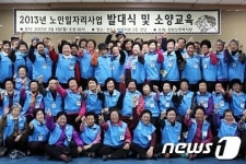 진도노인복지관, 10일 노인일자리 발대식