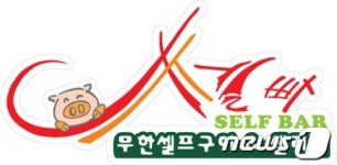 대박집 인테리어 내 손으로 꾸며볼까
