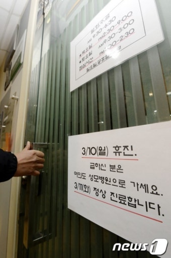 의협 집단 휴진 D-1, 의료대란 일어날까