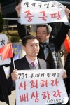 중국교민들, 일본대사관 앞 집결