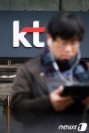 KT, 개인정보 유출 확인 조회 시작