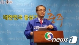 [6·4地選]최영일·김진영, 충주시장 선거 출마 선언