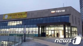 파주 가람도서관 12일 개관…전국 최초 음악 공공도서관