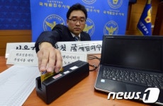 주유소 카드정보 수집해 유통시킨 일당 검거