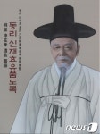 동리 신재효 유품 도록 출간