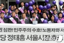 정태흥 위원장 노동자와 서민이 행복한 서울 만들겠다