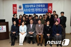 경동대-속초 보광병원, 간호계약학과 입학식 개최