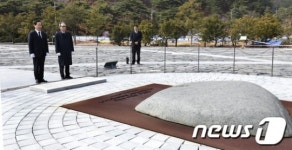 김상곤 노무현 전 대통령 묘역 참배