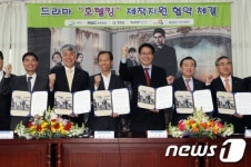 MBC 드라마 호텔킹 강원도에서 촬영