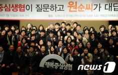 박원순 시장 행복중심생협과 함께