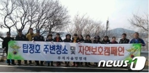 [단신]논산시 부적면, 탑정호 주변 정화