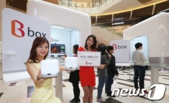 SK브로드밴드, B박스 체험 이벤트 진행
