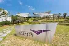 통영국제음악당, 개관기념 ‘오픈하우스 데이’