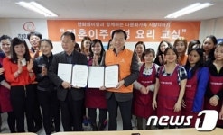 한화케미칼, 다문화 이주여성 요리교실