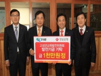 경남은행, 고성군에 장학금 1천만원