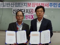 통영시, 안정일반산업단지 조성 본격화