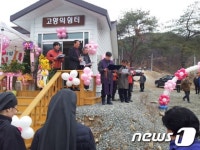 횡성 풍수원 순례마을 관광농원 준공식