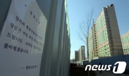 사과문 붇은 세종시 모아미래도 아파트