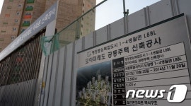 문닫힌 세종시 미래모아도 건설현장