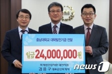 [단신] 김종구 상지원 대표, 충남대에 발전기금 약정