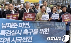 '관권부정선거 특검제를 요구한다'