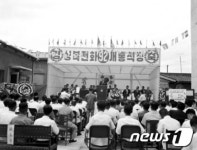 1966년 신촌전화국 개통식