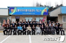 이천시 교통약자 이동지원센터 개소식