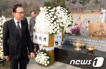 벌써 4년, 천안함 묘역 찾은 이명박 전 대통령