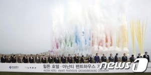 부산 힐튼호텔·아난티 펜트하우스 기공식