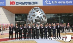 진주로 이전, 한국남동발전