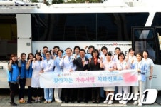 2014 찾아가는 가족사랑 치과진료소 발대식