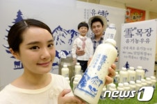 설목장 유기농 우유 맛보세요