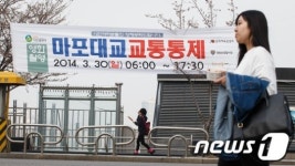 30일, 마포대교 못지나갑니다