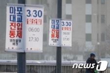 30일 어벤져스2 촬영, 마포대교 못지나가요
