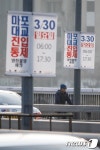 30일, 마포대교 우회하세요