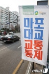 어벤져스2 촬영임박, 주말 마포대교 통제