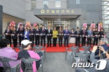 경기 광주시, 초월보건지소 신축 이전