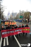 도심행진 벌이는 철도노조