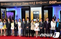 강남구, G+ Star Zone-Season 3 개관