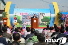 김제시 청하사랑 작은목욕탕 31일 개장