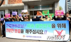 구호 외치는 서울시재향군인회