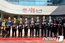 [단신] 광주 석봉도서관 개관식