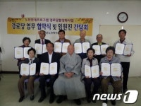 [단신] 고창사회복지시설, 경로당 지원사업 협약