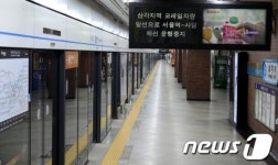4호선 삼각지역 탈선사고로 사당행 중지, 텅빈 역사